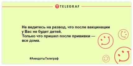 Похохочем вместе: лучшие анекдоты для отличного настроения на вечер Похохочем вместе: лучшие анекдоты для отличного настроения на вечер