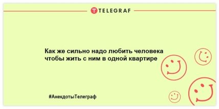 Похохочем вместе: лучшие анекдоты для отличного настроения на вечер Похохочем вместе: лучшие анекдоты для отличного настроения на вечер