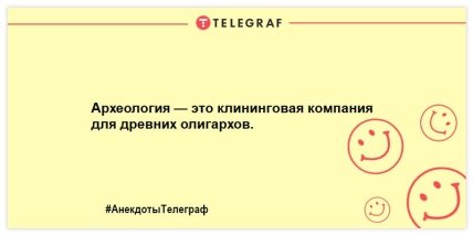 Квитанции на снег ещё никому не приходили? Подборка веселых анекдотов для настроения (ФОТО) Квитанции на снег ещё никому не приходили? Подборка веселых анекдотов для настроения (ФОТО)
