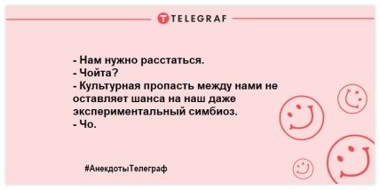 Нервные клетки не восстанавливаются, а жировые не останавливаются: веселые анекдоты и шутки на вечер (ФОТО) Нервные клетки не восстанавливаются, а жировые не останавливаются: веселые анекдоты и шутки на вечер (ФОТО)