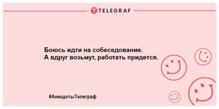 Нервные клетки не восстанавливаются, а жировые не останавливаются: веселые анекдоты и шутки на вечер (ФОТО) Нервные клетки не восстанавливаются, а жировые не останавливаются: веселые анекдоты и шутки на вечер (ФОТО)