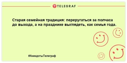 Супружеский долг необязательно отрабатывать дома: анекдоты на день, которые улыбнут (ФОТО) Супружеский долг необязательно отрабатывать дома: анекдоты на день, которые улыбнут (ФОТО)