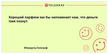 Супружеский долг необязательно отрабатывать дома: анекдоты на день, которые улыбнут (ФОТО) Супружеский долг необязательно отрабатывать дома: анекдоты на день, которые улыбнут (ФОТО)