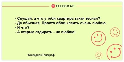Супружеский долг необязательно отрабатывать дома: анекдоты на день, которые улыбнут (ФОТО) Супружеский долг необязательно отрабатывать дома: анекдоты на день, которые улыбнут (ФОТО)
