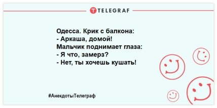 Устал на работе - отвлекись на анекдоте: веселые вечерние шутки (ФОТО) Устал на работе - отвлекись на анекдоте: веселые вечерние шутки (ФОТО)