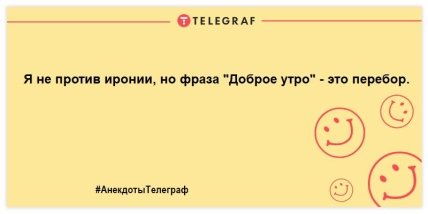 Для тех, кто внезапно загрустил: новые анекдоты, которые улыбнут Для тех, кто внезапно загрустил: новые анекдоты, которые улыбнут