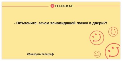 Для тех, кто внезапно загрустил: новые анекдоты, которые улыбнут Для тех, кто внезапно загрустил: новые анекдоты, которые улыбнут