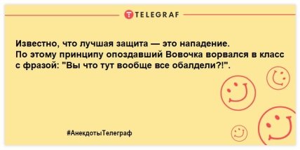 \"Что нового в школе, Вовочка? — Я с папой двоечника не беседую\": эти шутки понравятся всем (ФОТО) \"Что нового в школе, Вовочка? — Я с папой двоечника не беседую\": эти шутки понравятся всем (ФОТО)