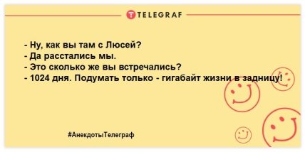 Впусти шутку в свой дом: уморительные вечерние анекдоты (ФОТО) Впусти шутку в свой дом: уморительные вечерние анекдоты (ФОТО)
