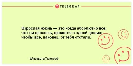 Кровати - это просто зарядные устройства для людей: веселые анекдоты на вечер (ФОТО) Кровати - это просто зарядные устройства для людей: веселые анекдоты на вечер (ФОТО)