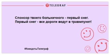 Немного веселья не помешает: порция веселых шуток на день Немного веселья не помешает: порция веселых шуток на день