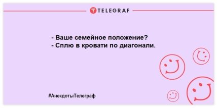 Немного веселья не помешает: порция веселых шуток на день Немного веселья не помешает: порция веселых шуток на день