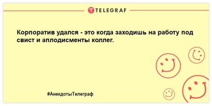 Коротко о самочувствии — шел, упал, уснул: порция анекдотов, которая поднимет настроение (ФОТО) Коротко о самочувствии — шел, упал, уснул: порция анекдотов, которая поднимет настроение (ФОТО)