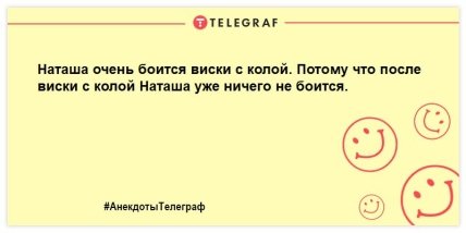 Коротко о самочувствии — шел, упал, уснул: порция анекдотов, которая поднимет настроение (ФОТО) Коротко о самочувствии — шел, упал, уснул: порция анекдотов, которая поднимет настроение (ФОТО)