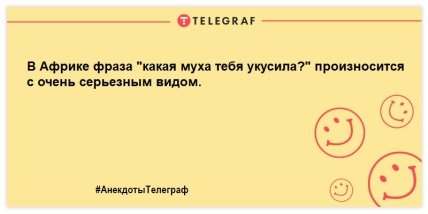 Улыбнись на все 32: порция забавных шуток, которые заставят смеяться до слез (ФОТО) Улыбнись на все 32: порция забавных шуток, которые заставят смеяться до слез (ФОТО)