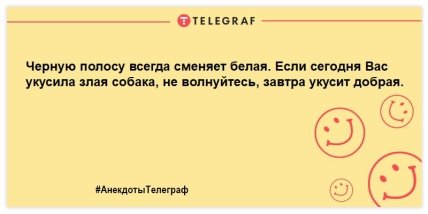 Улыбнись на все 32: порция забавных шуток, которые заставят смеяться до слез (ФОТО) Улыбнись на все 32: порция забавных шуток, которые заставят смеяться до слез (ФОТО)