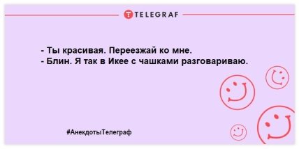 Устал на работе - отвлекись на анекдоте: юморные шутки этим утром (ФОТО) Устал на работе - отвлекись на анекдоте: юморные шутки этим утром (ФОТО)