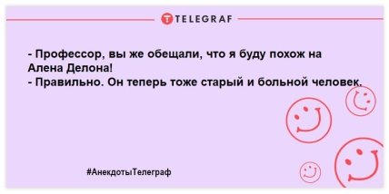 Устал на работе - отвлекись на анекдоте: юморные шутки этим утром (ФОТО) Устал на работе - отвлекись на анекдоте: юморные шутки этим утром (ФОТО)