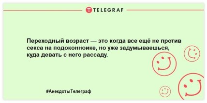 Веселая подборка анекдотов на день (ФОТО) Веселая подборка анекдотов на день (ФОТО)