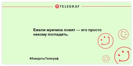Веселая подборка анекдотов на день (ФОТО) Веселая подборка анекдотов на день (ФОТО)