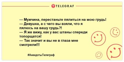 Впусти шутку в свой дом: уморительные вечерние анекдоты (ФОТО) Впусти шутку в свой дом: уморительные вечерние анекдоты (ФОТО)