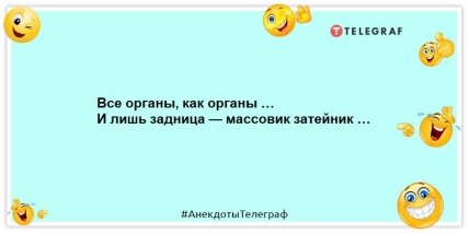 Разбавьте свой день яркими красками: анекдоты для хорошего настроения (ФОТО) Разбавьте свой день яркими красками: анекдоты для хорошего настроения (ФОТО)