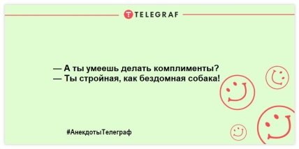Разбавьте день яркими красками: анекдоты для хорошего настроения  Разбавьте день яркими красками: анекдоты для хорошего настроения