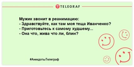 Вешать нос запрещено: самые позитивные анекдоты обо всем на свете Вешать нос запрещено: самые позитивные анекдоты обо всем на свете