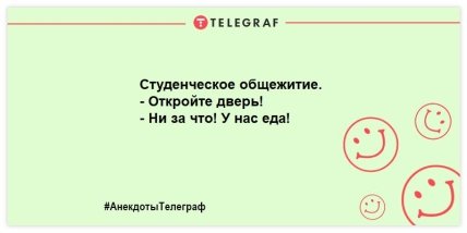 Разбавьте свой день яркими красками: шутки, которые улыбнут (ФОТО) Разбавьте свой день яркими красками: шутки, которые улыбнут (ФОТО)
