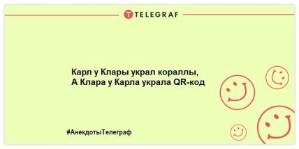 Не утро, а сплошной позитив: лучшие анекдоты, чтобы посмеяться (ФОТО) Не утро, а сплошной позитив: лучшие анекдоты, чтобы посмеяться (ФОТО)