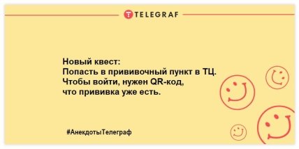 Улыбнись и не грусти: уморительные анекдоты на утро 