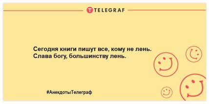 Забавные анекдоты для позитивного настроения Забавные анекдоты для позитивного настроения