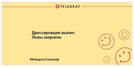 Забавные анекдоты для позитивного настроения Забавные анекдоты для позитивного настроения