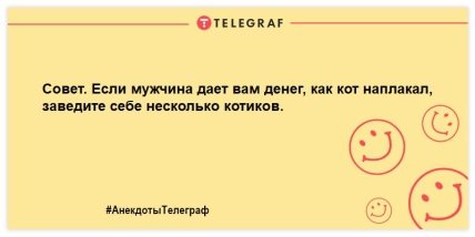 Самые смешные анекдоты для отличного продолжения дня Самые смешные анекдоты для отличного продолжения дня