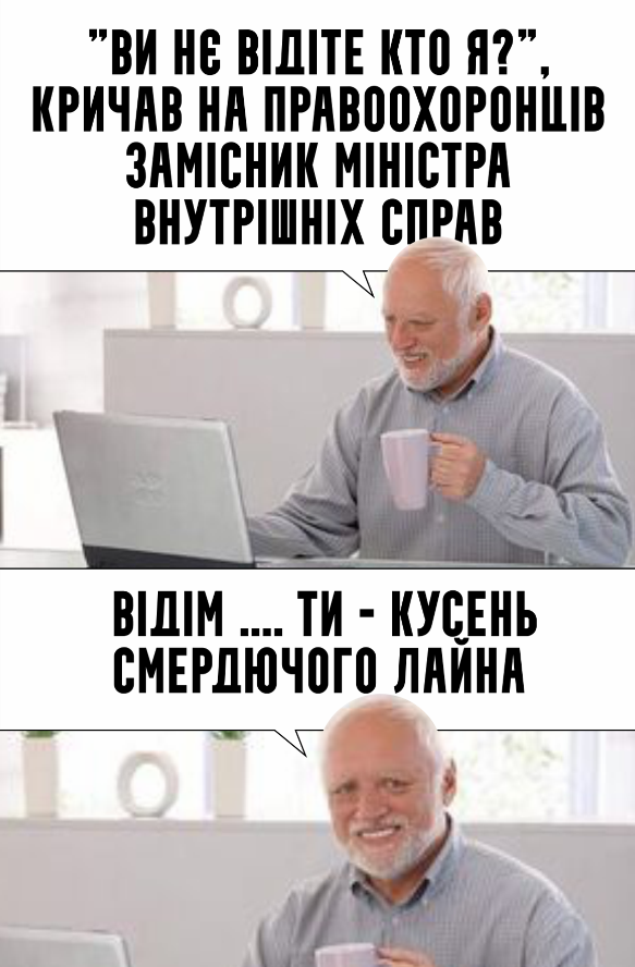 Замминистр МВД после скандала на блокпосту стал героем фотожаб 6 Замминистр МВД после скандала на блокпосту стал героем фотожаб