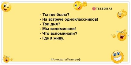 Читаем и улыбаемся: прикольные анекдоты для настроения Читаем и улыбаемся: прикольные анекдоты для настроения