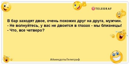 Читаем и улыбаемся: прикольные анекдоты для настроения Читаем и улыбаемся: прикольные анекдоты для настроения