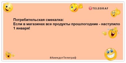 С кем Новый год проведешь, от того и дети в сентябре: новая порция шуток (ФОТО) С кем Новый год проведешь, от того и дети в сентябре: новая порция шуток (ФОТО)