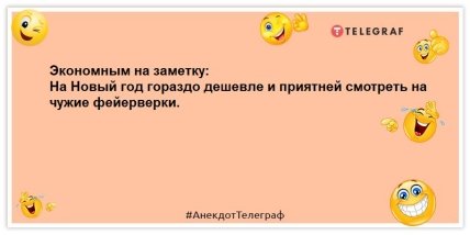 С кем Новый год проведешь, от того и дети в сентябре: новая порция шуток (ФОТО) С кем Новый год проведешь, от того и дети в сентябре: новая порция шуток (ФОТО)