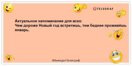 С кем Новый год проведешь, от того и дети в сентябре: новая порция шуток (ФОТО) С кем Новый год проведешь, от того и дети в сентябре: новая порция шуток (ФОТО)
