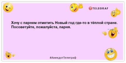 И только ёлки ненавидят Новый год: лучшие новогодние шутки и мемы на вечер (ФОТО) И только ёлки ненавидят Новый год: лучшие новогодние шутки и мемы на вечер (ФОТО)