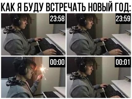 И только ёлки ненавидят Новый год: лучшие новогодние шутки и мемы на вечер (ФОТО) И только ёлки ненавидят Новый год: лучшие новогодние шутки и мемы на вечер (ФОТО)