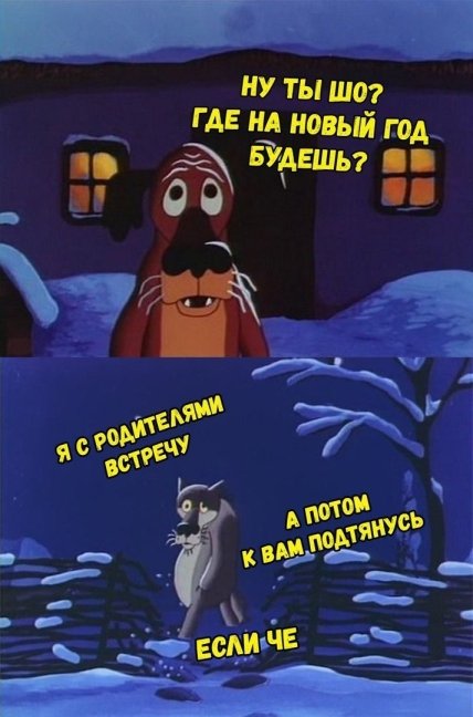 И только ёлки ненавидят Новый год: лучшие новогодние шутки и мемы на вечер (ФОТО) И только ёлки ненавидят Новый год: лучшие новогодние шутки и мемы на вечер (ФОТО)