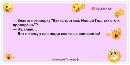 И только ёлки ненавидят Новый год: лучшие новогодние шутки и мемы на вечер (ФОТО) И только ёлки ненавидят Новый год: лучшие новогодние шутки и мемы на вечер (ФОТО)
