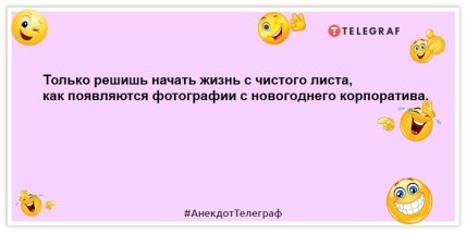 И только ёлки ненавидят Новый год: лучшие новогодние шутки и мемы на вечер (ФОТО) И только ёлки ненавидят Новый год: лучшие новогодние шутки и мемы на вечер (ФОТО)