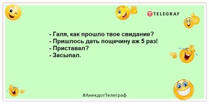 Отличное настроение с самого утра: анекдоты, которые зарядят позитивом (ФОТО) Отличное настроение с самого утра: анекдоты, которые зарядят позитивом (ФОТО)