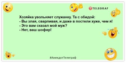 Отличное настроение с самого утра: анекдоты, которые зарядят позитивом (ФОТО) Отличное настроение с самого утра: анекдоты, которые зарядят позитивом (ФОТО)