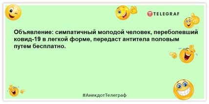 Отличное настроение с самого утра: анекдоты, которые зарядят позитивом (ФОТО) Отличное настроение с самого утра: анекдоты, которые зарядят позитивом (ФОТО)