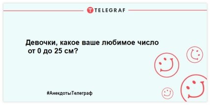 Порция \"негрустина\": веселая подборка анекдотов на вечер (ФОТО) Порция \"негрустина\": веселая подборка анекдотов на вечер (ФОТО)
