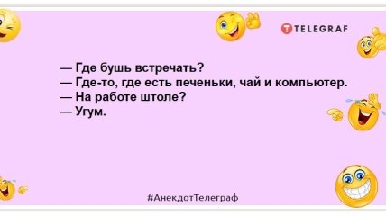 Настроение — уйти в новогодний запой уже сейчас: улетные анекдоты на день